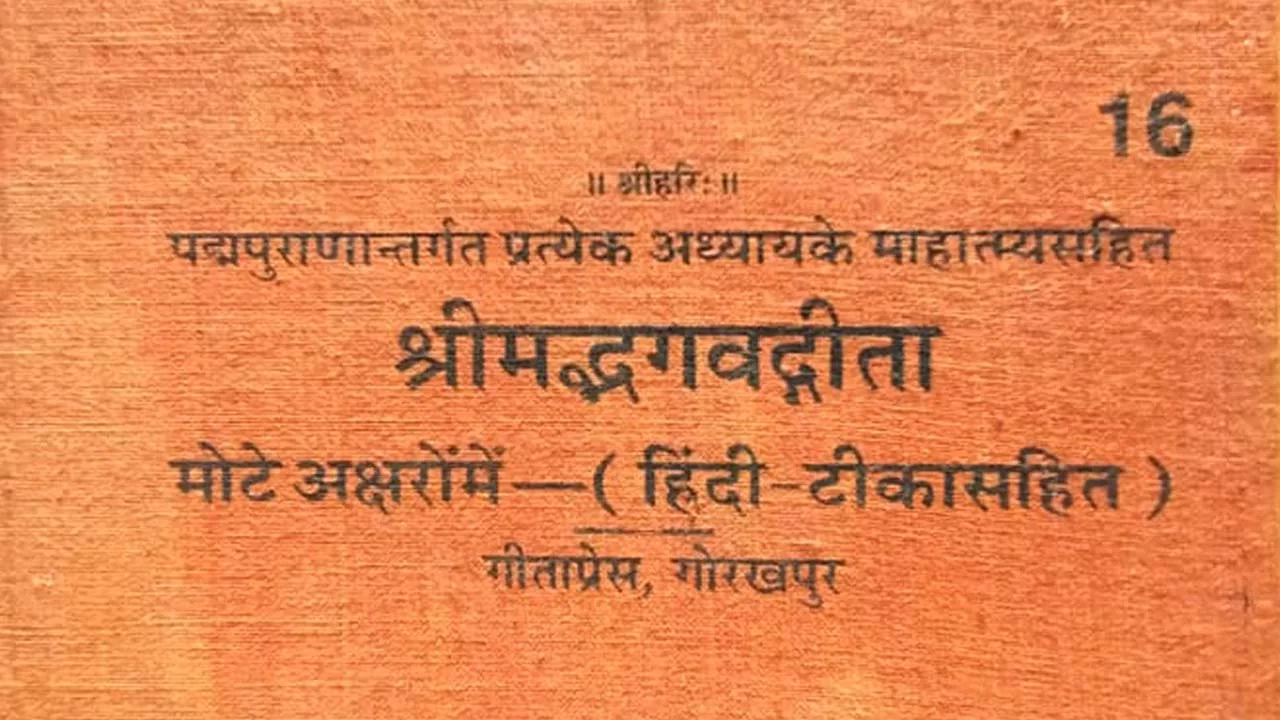 Bhagavad Gita Book Cover